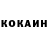 Cocaine 97% Roman Lymarchuk
