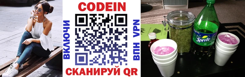 Кодеин напиток Lean (лин) Купить закладки Жуковка