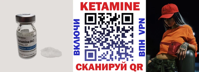Кетамин ketamine  Купить где  Жуковка 