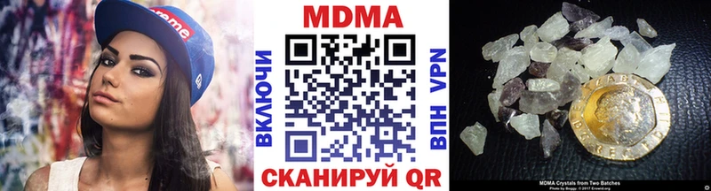 МДМА молли Купить где Жуковка