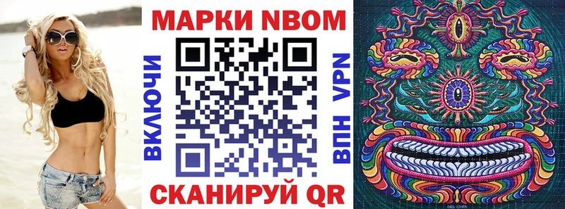 Купить  Жуковка  Марки 25I-NBOMe 1,8мг 